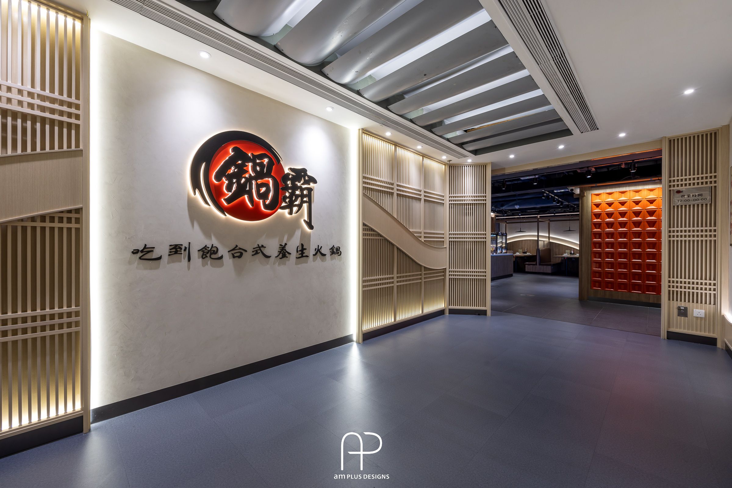Am Plus Designs Ltd - Am Plus Designs Ltd - 台式養生火鍋