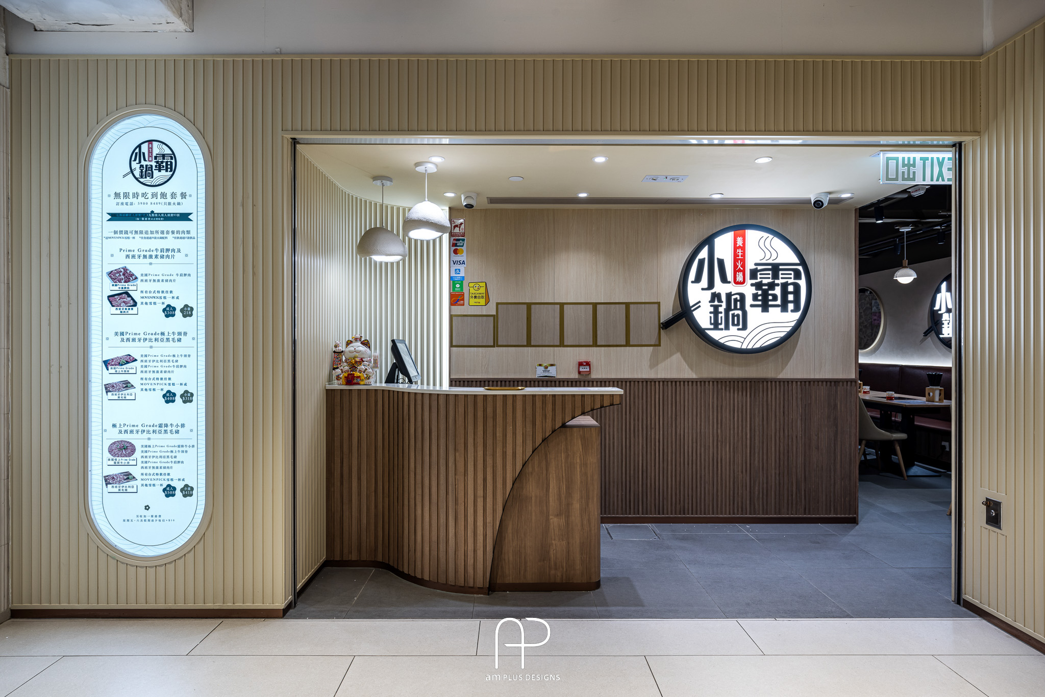 Am Plus Designs Ltd - Am Plus Designs Ltd - 台式養生火鍋 - 小鍋霸